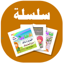 البطاقة | أذكاري للأطفال APK