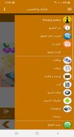 البطاقة | أذكاري للأطفال screenshot 1