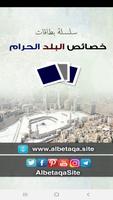 البطاقة | خصائص البلد الحرام poster