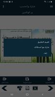 البطاقة | بر الوالدين screenshot 2