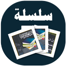 البطاقة | الدعوة وطلب العلم APK