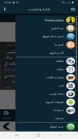 البطاقة | الدعوة وطلب العلم screenshot 1