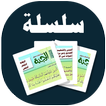 البطاقة | من أسباب دخول الجنة