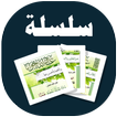 البطاقة | عباد الله إخوانا