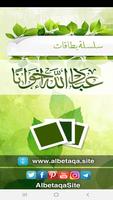 البطاقة | عباد الله إخوانا poster