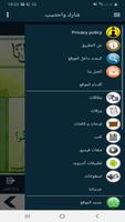 البطاقة | عباد الله إخوانا screenshot 1