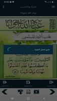 البطاقة | عباد الله إخوانا screenshot 2