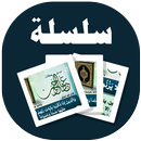 البطاقة | صفات عباد الرحمن APK