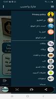 البطاقة | صفات عباد الرحمن screenshot 1