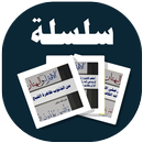 البطاقة | الافتراء والبهتان APK