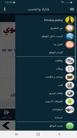البطاقة | استعاذات نبوية screenshot 1