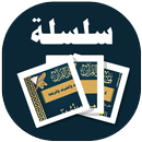 البطاقة | فضائل القرآن APK