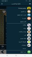 البطاقة | فضائل القرآن screenshot 1