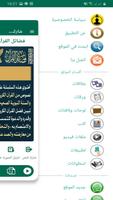 سلسلة بطاقات | فضائل القرآن screenshot 2
