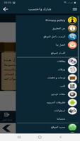 البطاقة | فضائل الصحابة screenshot 1