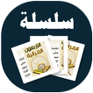 البطاقة | الأربعون القرآنية