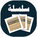 البطاقة | وكذلك زين لفرعون سوء APK