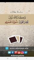 البطاقة | وكذلك زين لفرعون سوء poster