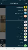 البطاقة | وكذلك زين لفرعون سوء screenshot 1