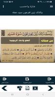 البطاقة | وكذلك زين لفرعون سوء screenshot 2