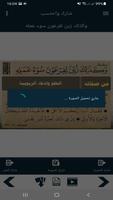 البطاقة | وكذلك زين لفرعون سوء screenshot 3