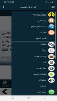 البطاقة | جوامع الكلم screenshot 1