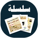 البطاقة | صفة الحج والعمرة APK