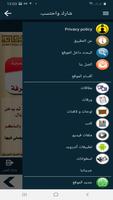 البطاقة | صفة الحج والعمرة screenshot 1