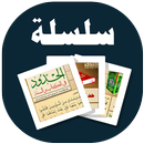 الحدود في الكتاب والسنة APK