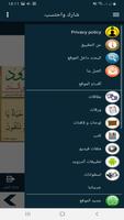 الحدود في الكتاب والسنة screenshot 1
