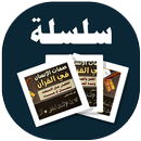 البطاقة | صفات الإنسان في القر APK