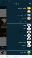 البطاقة | صفات الإنسان في القر screenshot 1