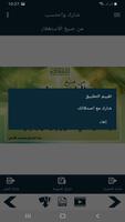البطاقة | من صيغ الاستغفار screenshot 2
