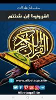 البطاقة | اقرؤوا إن شئتم poster