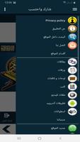 البطاقة | اقرؤوا إن شئتم screenshot 2