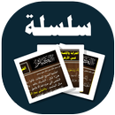 البطاقة | الكبائر APK