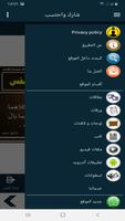البطاقة | الكبائر screenshot 1