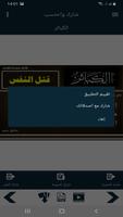 البطاقة | الكبائر screenshot 2