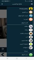 البطاقة | خصائص الأمة المحمدية poster