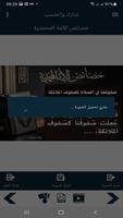 البطاقة | خصائص الأمة المحمدية screenshot 1