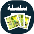 البطاقة | الخيرية APK