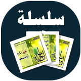البطاقة | الخيرية icon