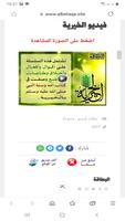 البطاقة | الخيرية screenshot 3
