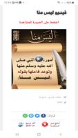 البطاقة | ليس منا screenshot 1