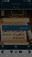 البطاقة | ليس منا screenshot 2