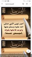 البطاقة | ليس منا screenshot 3