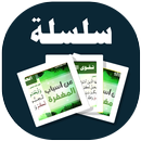 البطاقة | من أسباب المغفرة APK