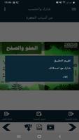 البطاقة | من أسباب المغفرة screenshot 3