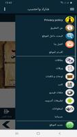 البطاقة | ما هو أجر ؟ screenshot 1