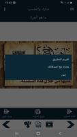 البطاقة | ما هو أجر ؟ screenshot 2